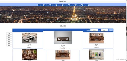 基于Java SSM框架的家居装修网站设计与实现（项目编号 62c31）