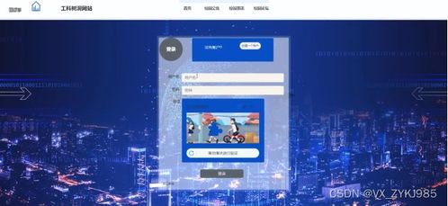 SpringBoot工科树洞网站的设计与实现——计算机毕业设计源码48510及网页设计解析