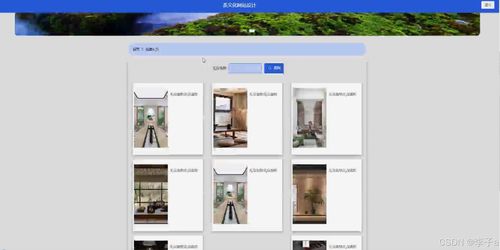 SpringBoot与Vue.js驱动的茶文化网站设计与实现