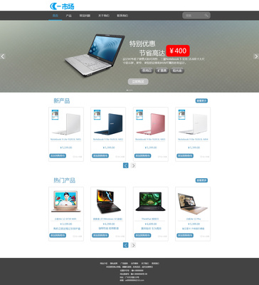 猪三宝电脑商城 一站式计算机设备电商网页设计解析