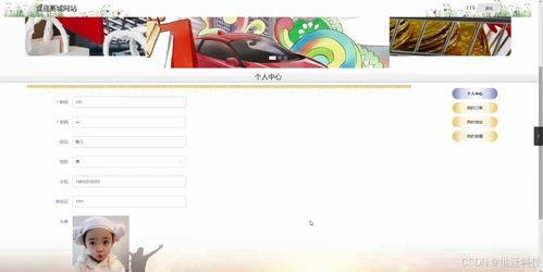 Java毕业设计 基于SSM的食品商城网站的设计与实现
