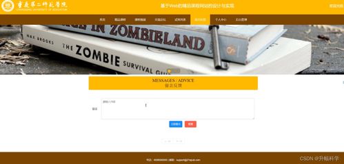 基于SSM框架的精品课程网站设计与实现 计算机毕业设计解决方案