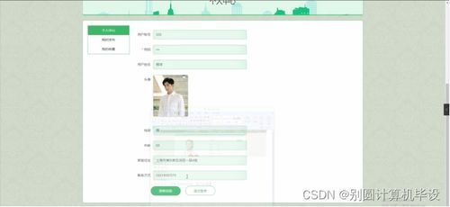 老年服务与管理网页设计A15649 基于SSM框架的计算机毕业设计实践